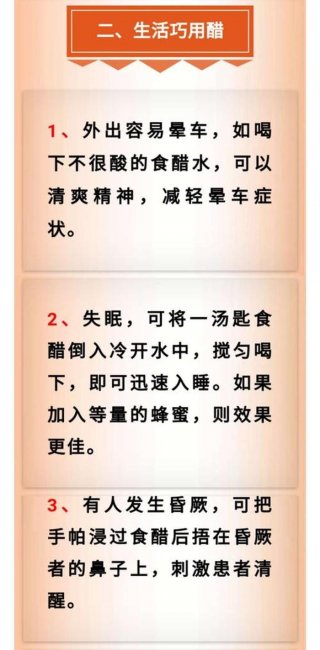 秋季日常生活小贴士，生活小常识生活小窍门