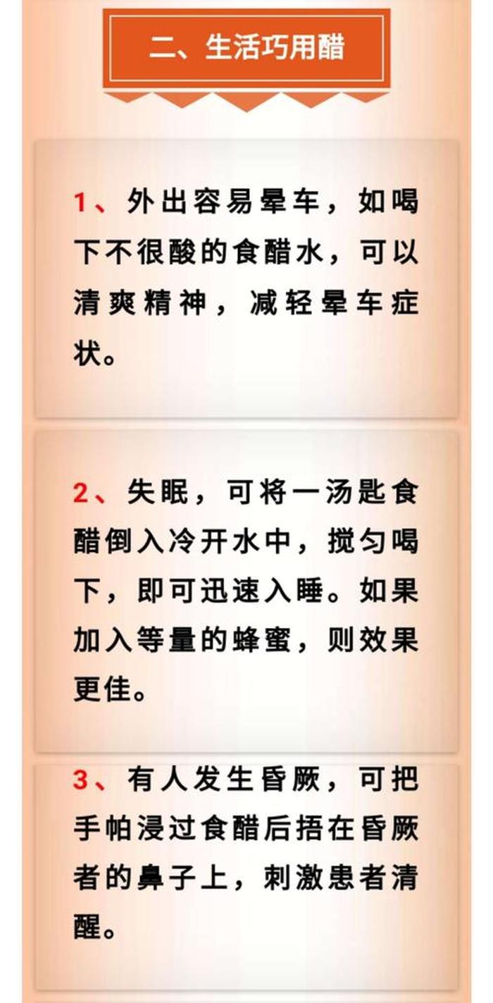 秋季日常生活小贴士，生活小常识生活小窍门