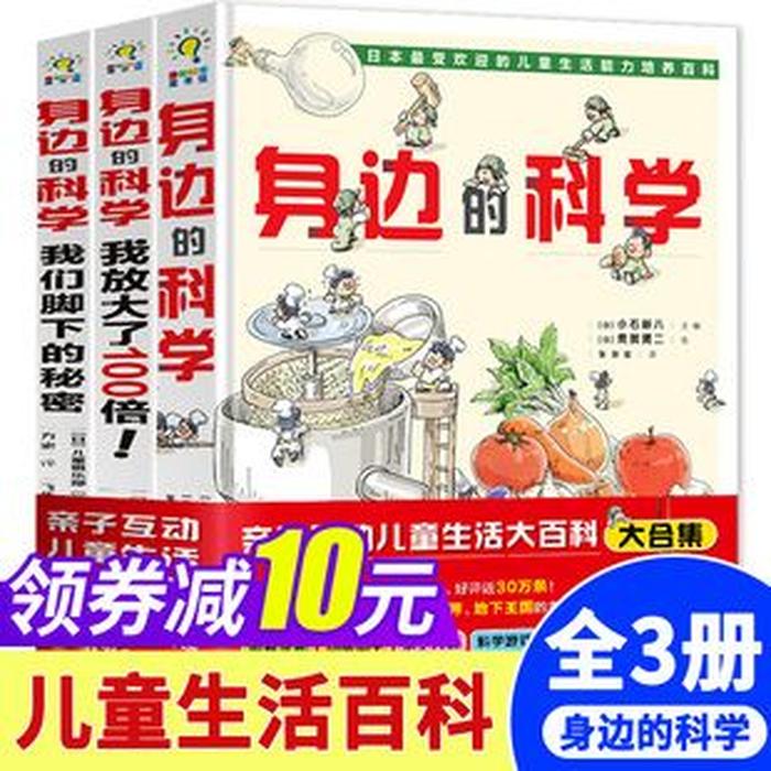 实用小知识科普书籍推荐 - 有哪些书可以推荐一下