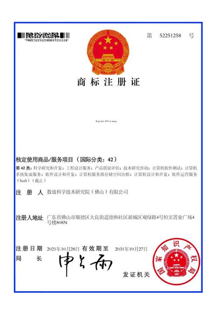 知识产权局 商标查询 - 手机商标局官网