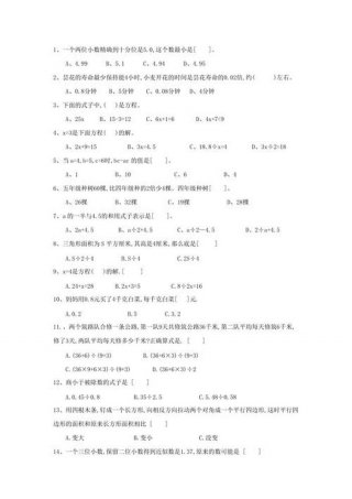 小学生基本常识100题选择题；文化常识必刷5000题
