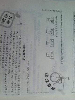 儿童趣味问答100题 - 儿童趣味问题及答案