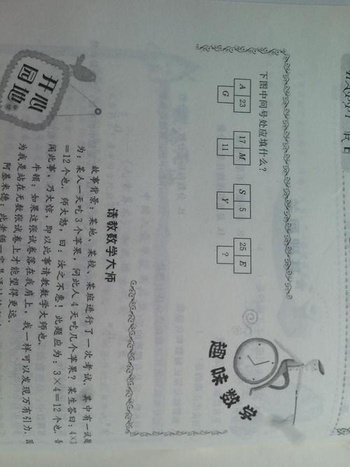 儿童趣味问答100题 - 儿童趣味问题及答案