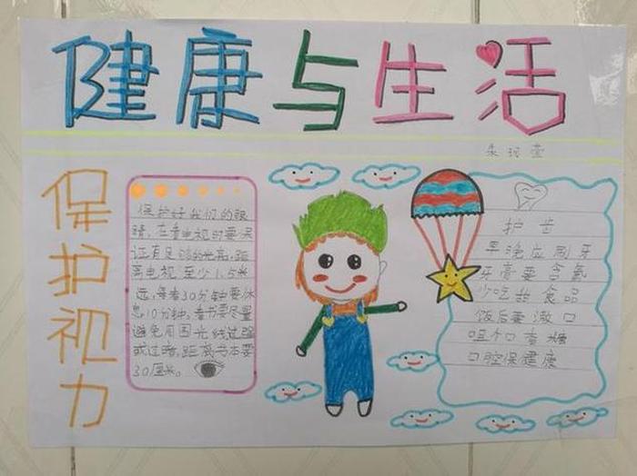 健康小知识100字 - 健康教育内容100条