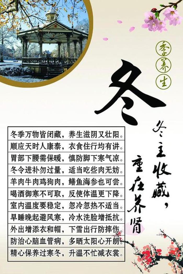 冬季皮肤养生知识大全 - 怎么养生能让皮肤变得更好