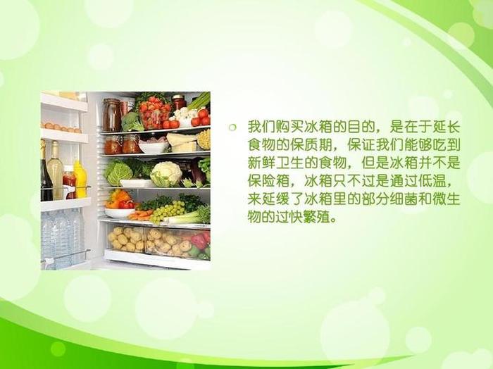 生活小常识小窍门冰箱，冰箱的注意事项有哪些