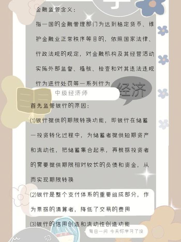 涨点小知识每日一科普 每日一个知识点