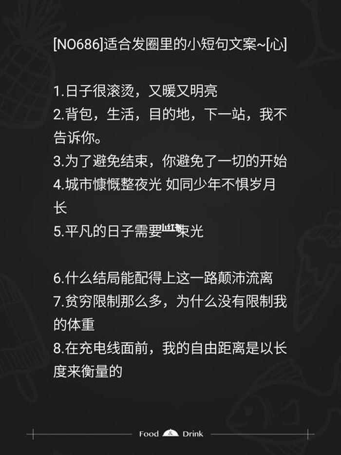 每日小知识的文案短句 短句