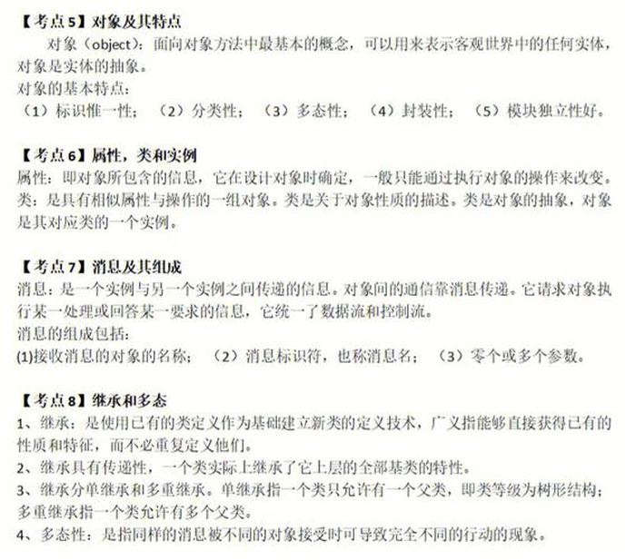公共基础知识经济常识总结 - 公共基础知识常考知识点