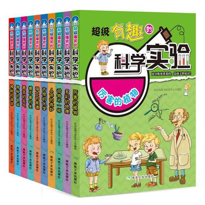712岁儿童科普书籍有哪些、小孩科普书有哪些