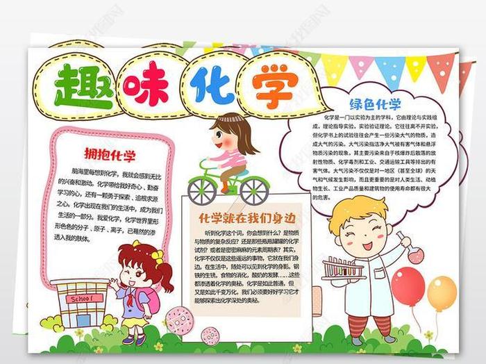 小知识科普大全；化学科普小知识