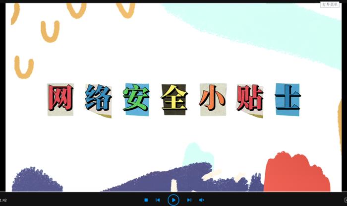 幼儿园网络安全教育知识 幼儿园期末安全教育内容