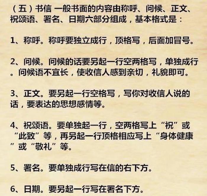 小学生作文入门基本知识，小学生作文入门技巧