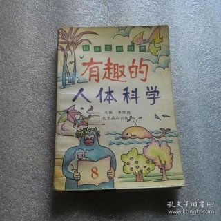 关于人的有趣的生物小知识 生活中的趣味生物常识