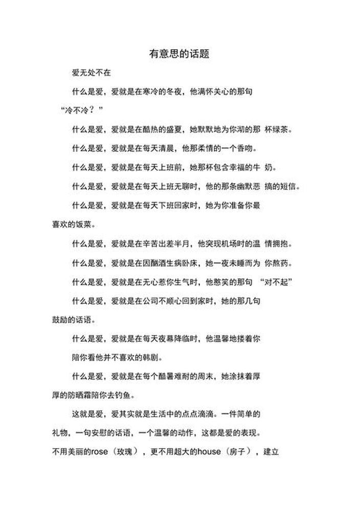 有趣的分享知识；有趣的知识有哪些