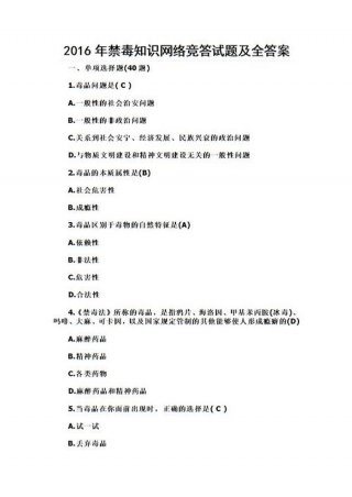 生活常识类题库及答案、中学生常识题库及答案