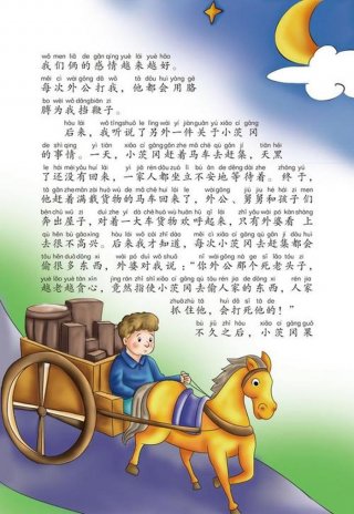 什么的知识分子童年、高尔基《童年》全文