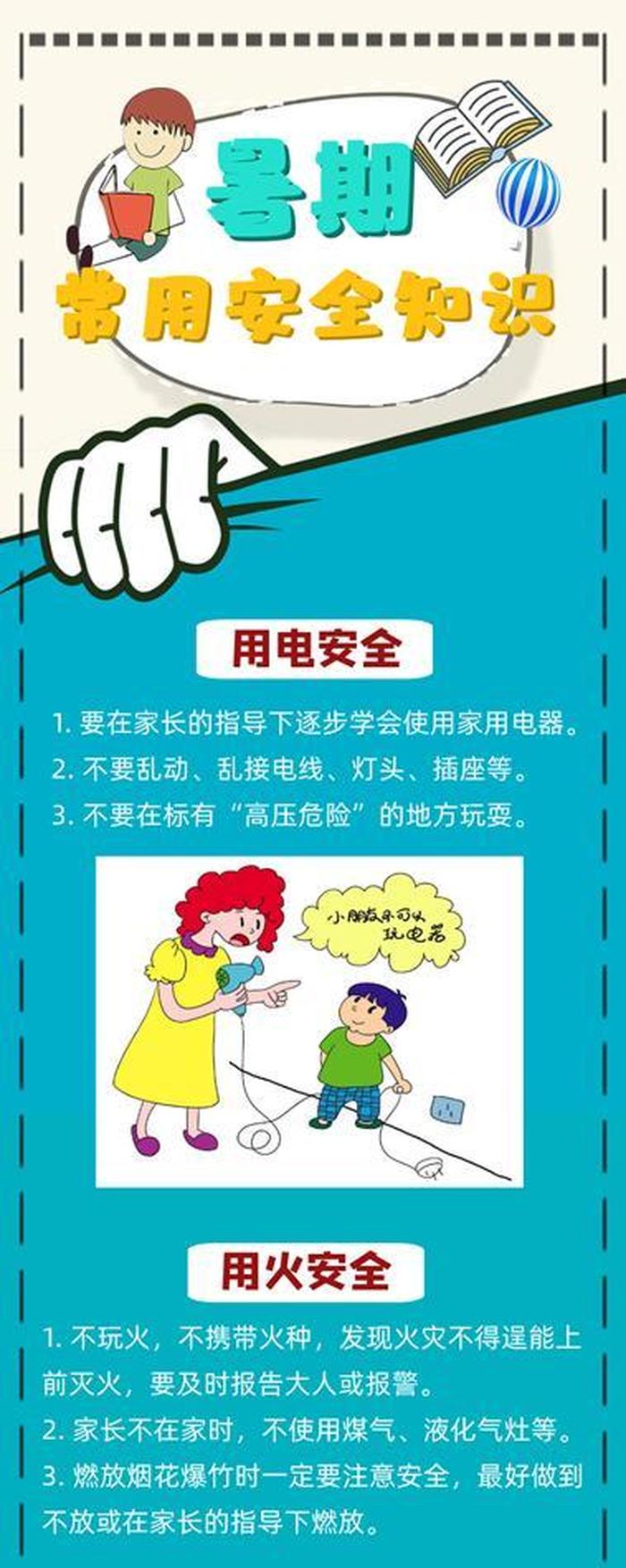 30个科学小知识你知道多少；你必须知道的安全知识