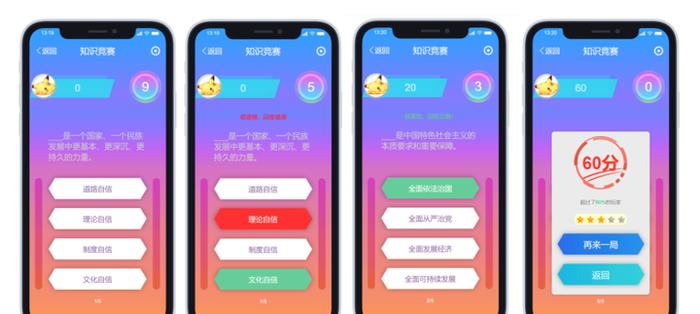 科技知识大全答题小程序 - 微信答题小程序
