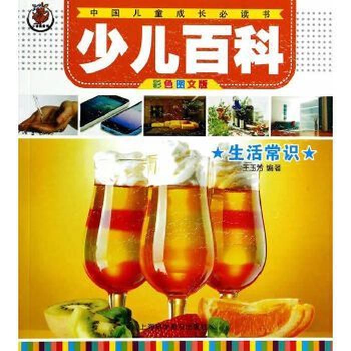 日常生活百科知识有哪些，生活百科普及生活常识