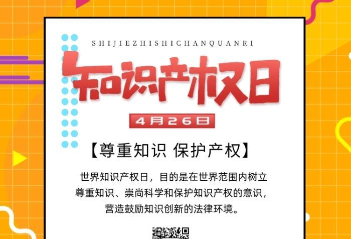 最新知识产权保护法 关于知识产权的法律法规
