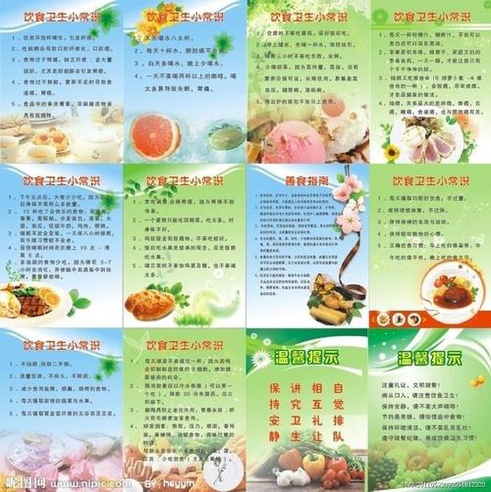 小知识小常识还有什么 饮食健康知识小常识