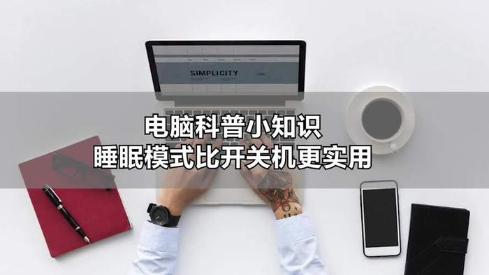 计算机小知识简单易懂、计算机科普小知识