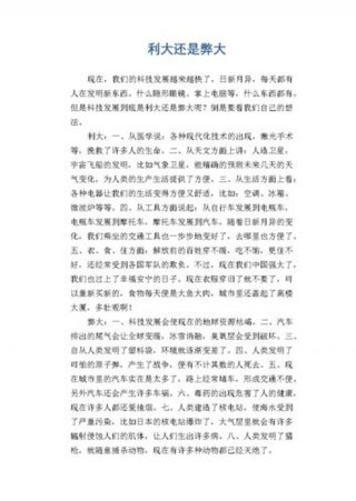 关于科技的议论文 科技创新为主题的论文