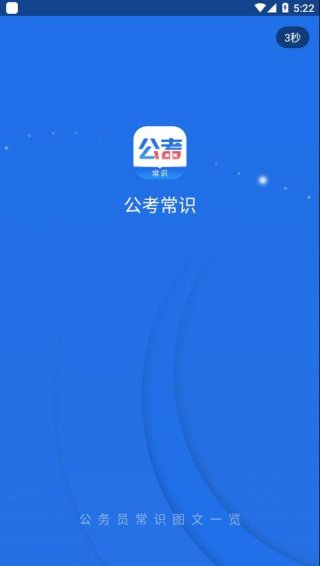 生活常识小知识软件；能获得知识的软件