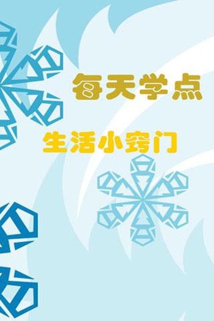 生活妙招3000例书籍 - 生活小妙招视频素材免费下载