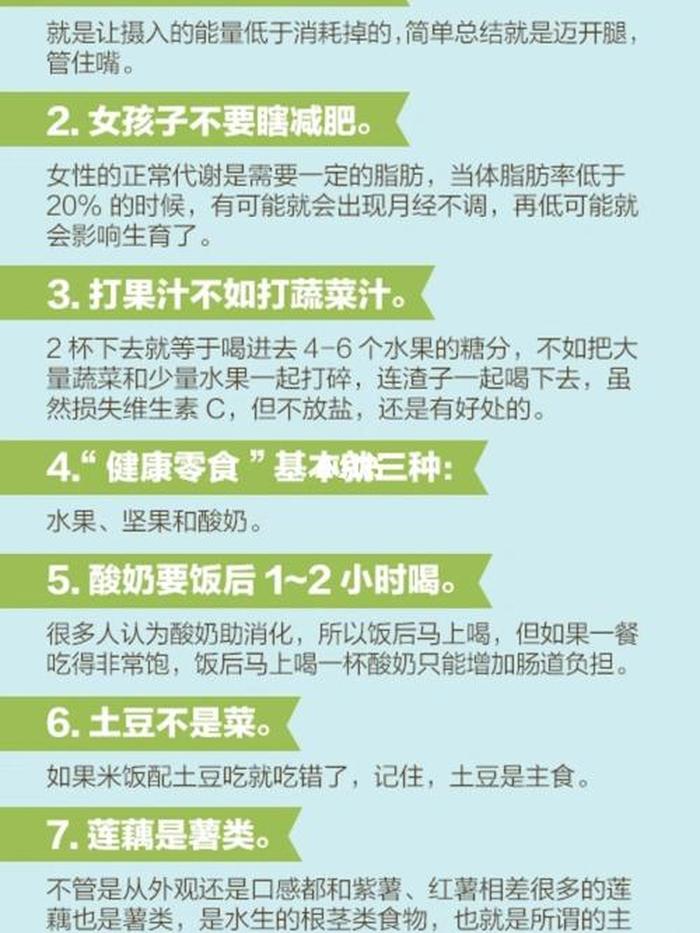 食品冷知识科普、有用冷知识