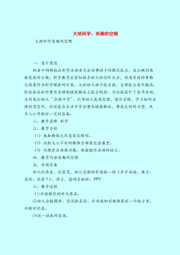 一门有趣的科学仿生学问题清单 - 有趣的仿生学阅读理解