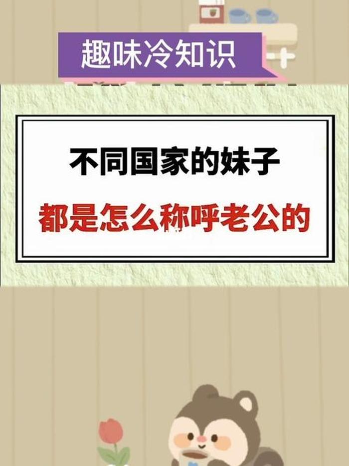 无用的有趣冷知识，趣味冷知识