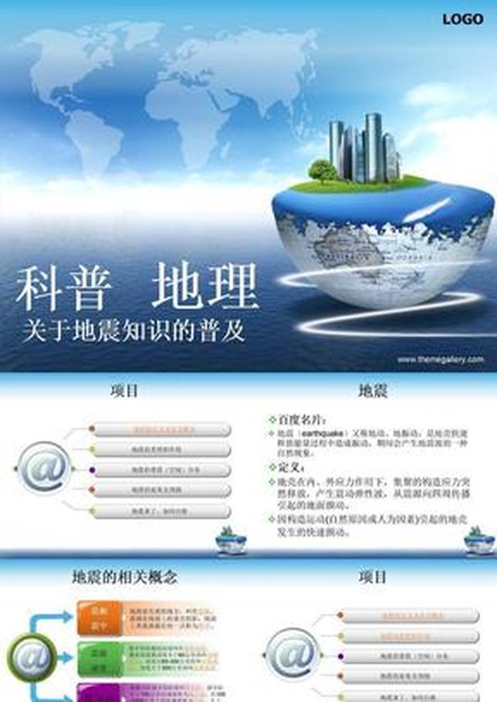 知识普及定义 对科普的理解