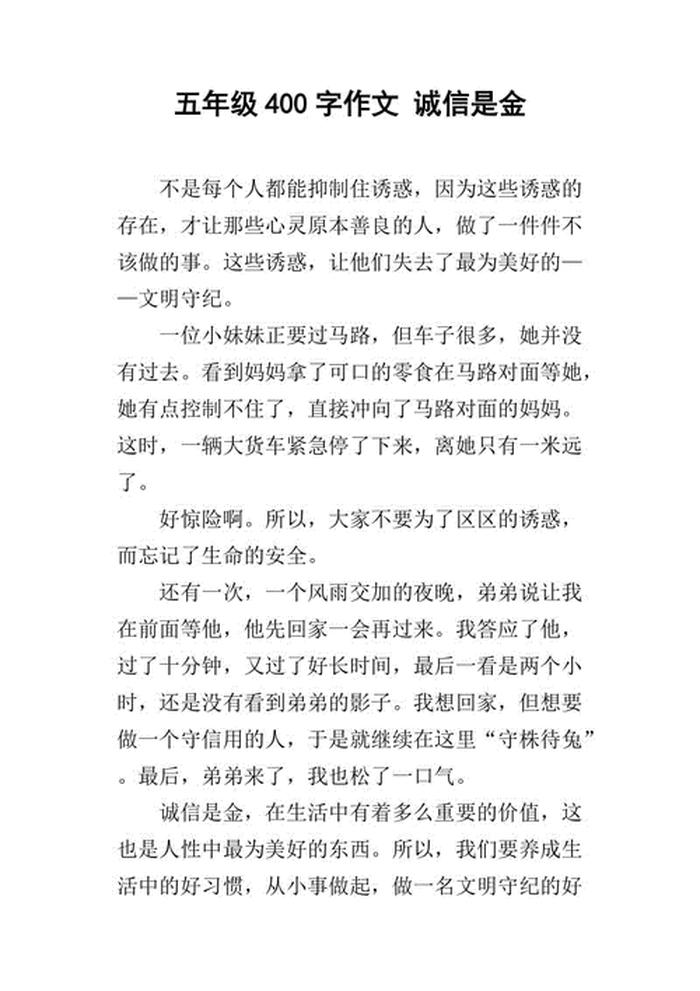 生活小常识100字简短大全、五字清新短句