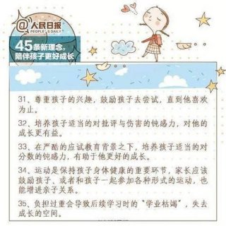 家长教育男孩正确方法 男孩子早熟家长怎样引导