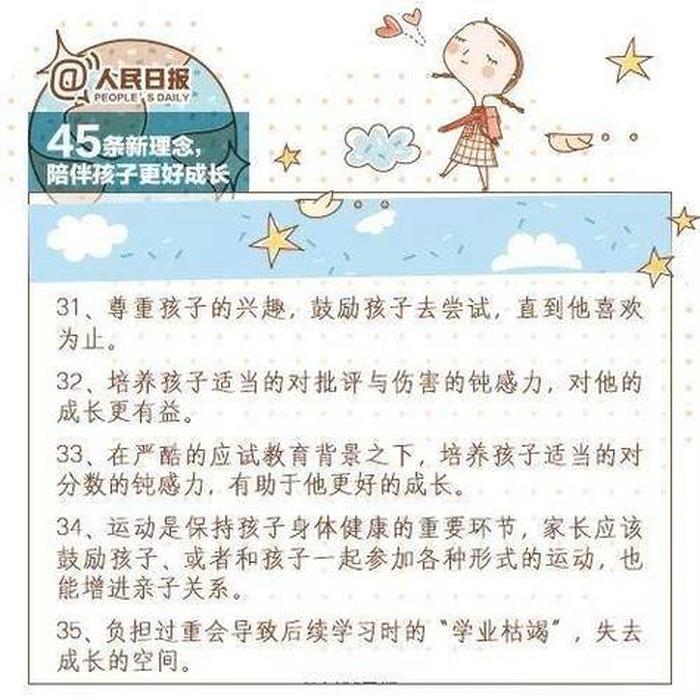 家长教育男孩正确方法 男孩子早熟家长怎样引导