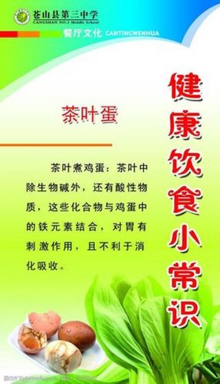 小知识小常识还有什么 饮食健康知识小常识