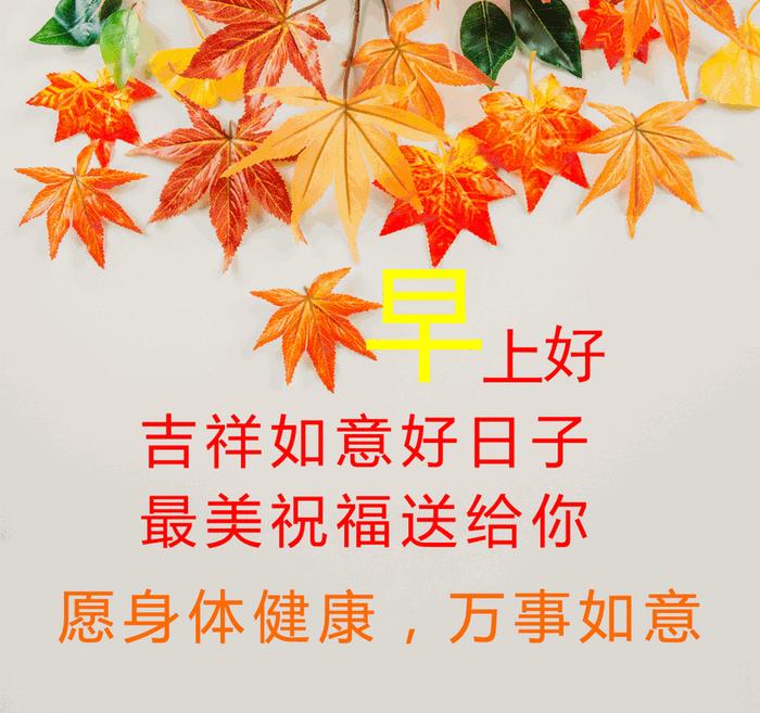 每日健康小知识图片早安，早安最火图片