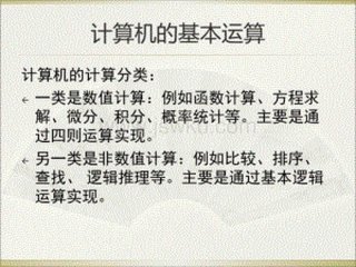 学计算机的基础知识软件 学计算机的基础知识