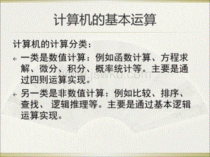 学计算机的基础知识软件 学计算机的基础知识