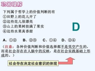 价值判断和价值选择的标准；核心价值观