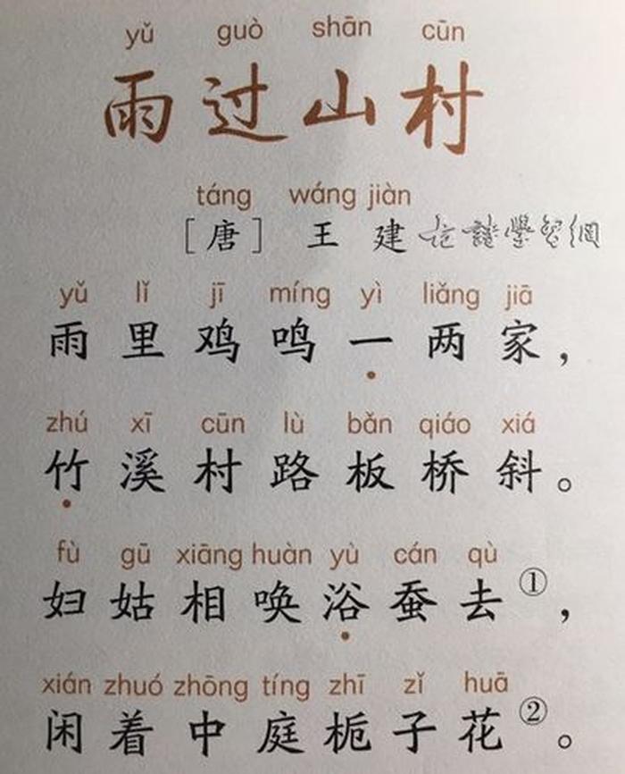 只是几声拼音 只言片语的只是几声