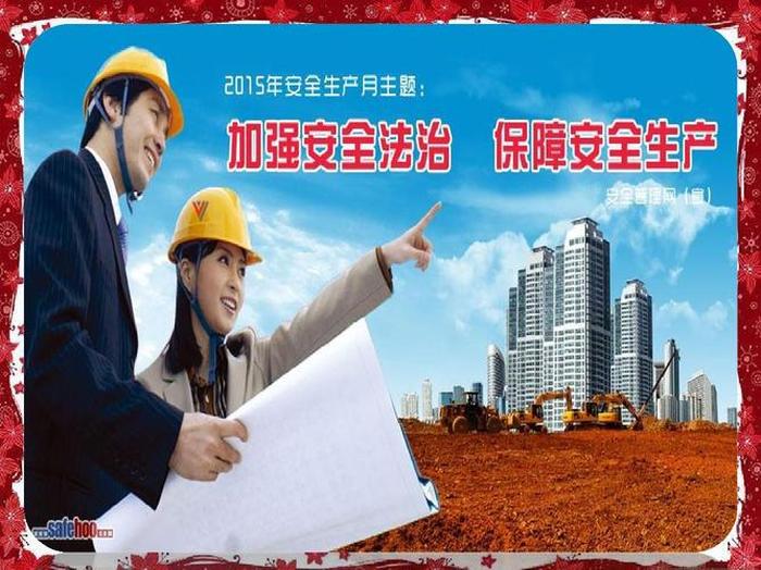 安全生产知识宣传活动 开展应急知识的宣传