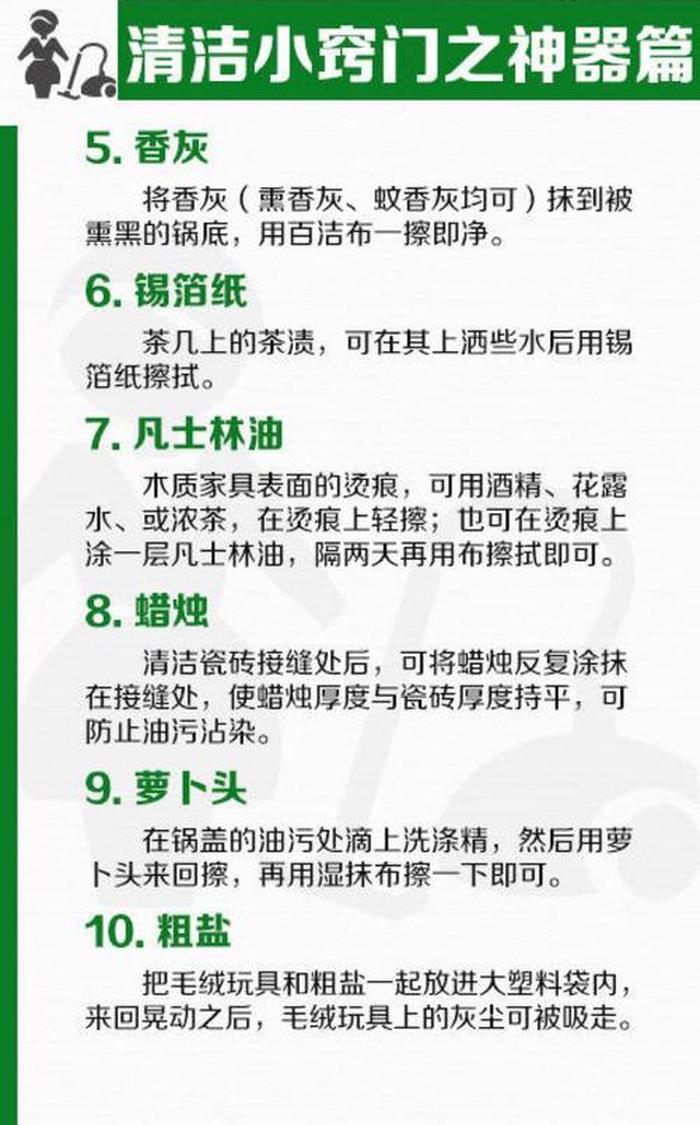 生活小常识分享短文 - 基本生活常识