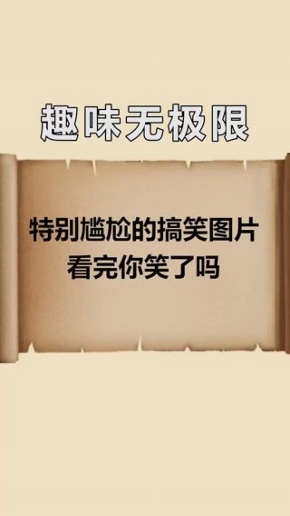 有用的冷知识搞笑 你绝对不知道的冷知识