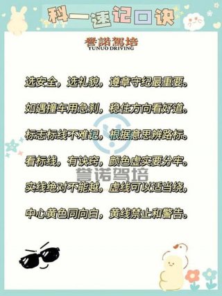 关于科学的知识顺口溜简单的，科学小知识简短