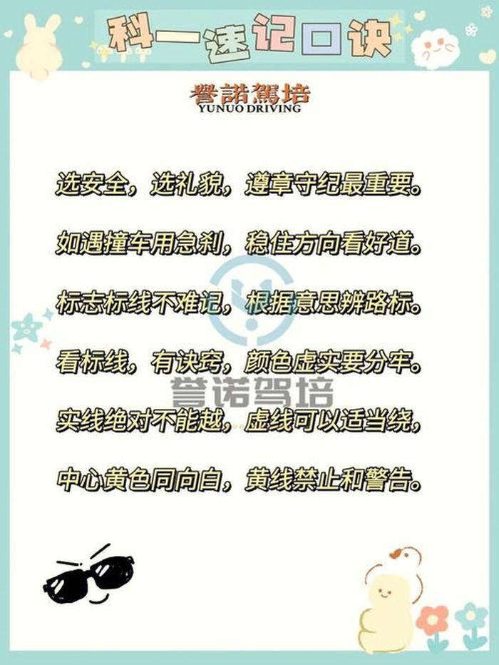 关于科学的知识顺口溜简单的，科学小知识简短