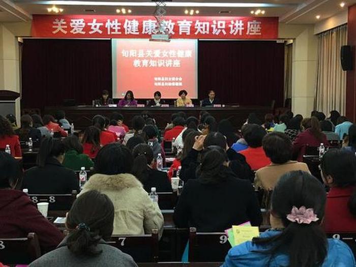 女性养生知识讲座 - 关爱女性心理健康主题