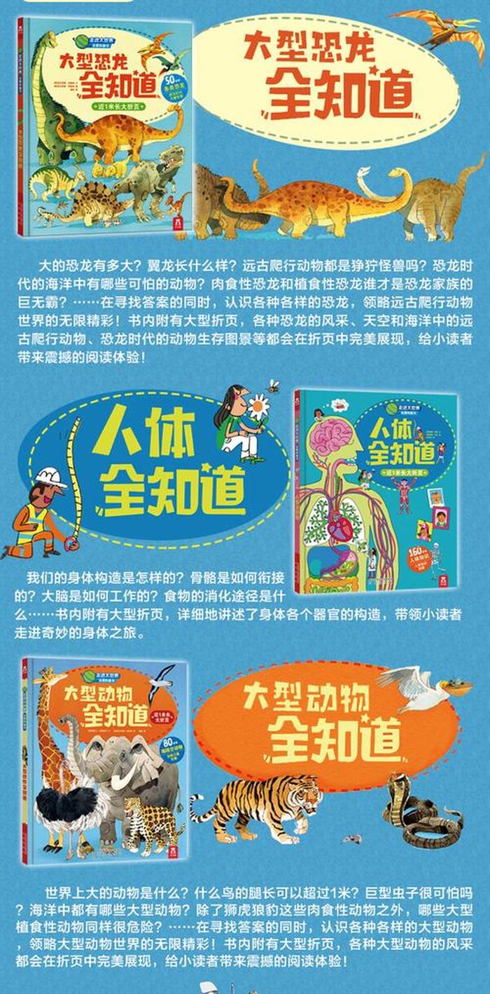 百科知识内容大全、有趣的科普小知识